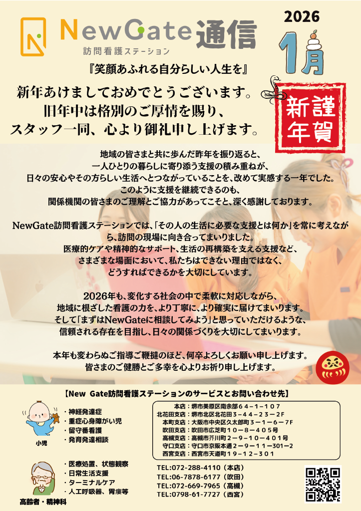 2026年1月の月報