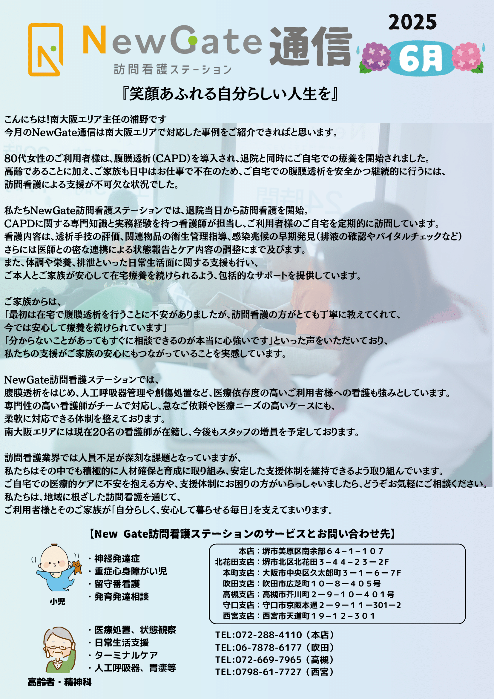 6月の月報