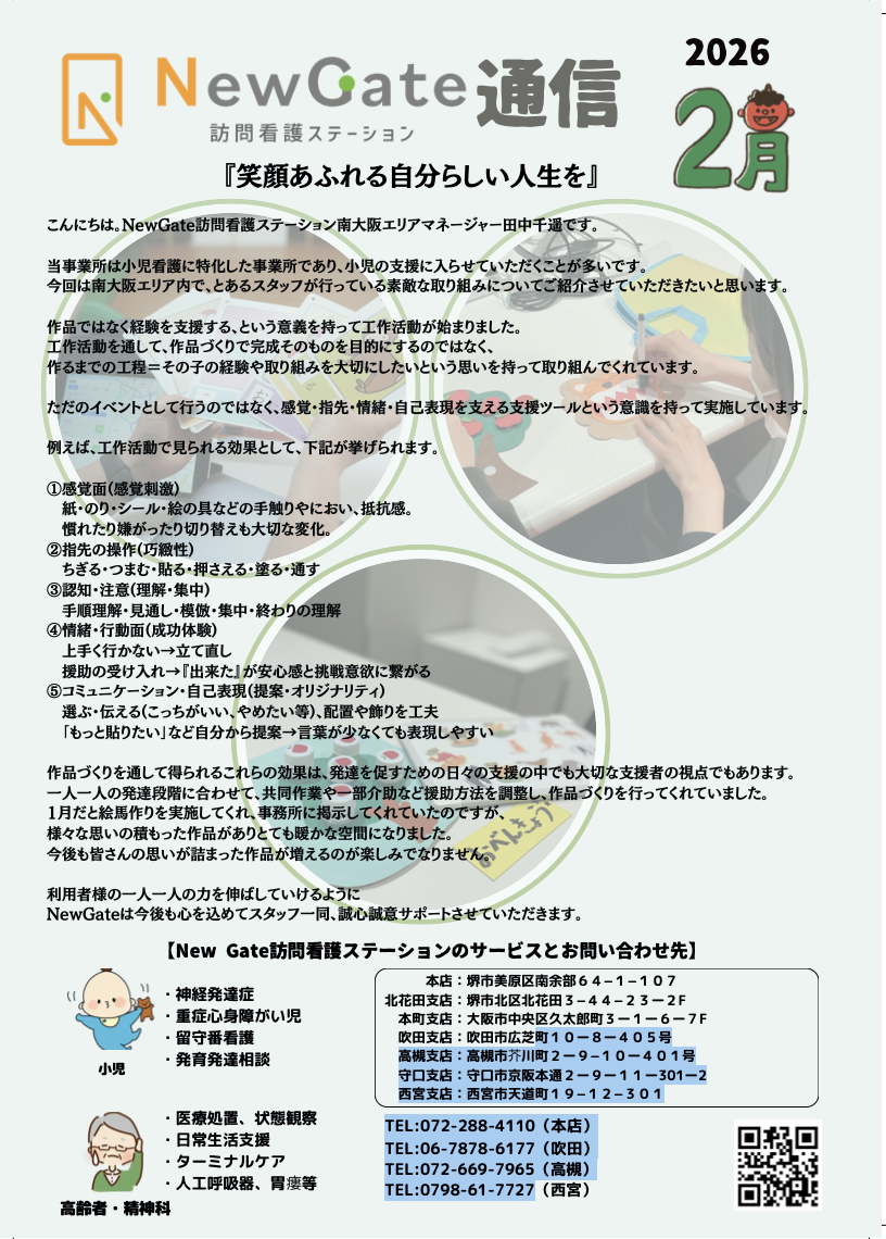2026年2月の月報