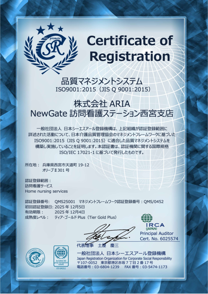 認証の登録証明書