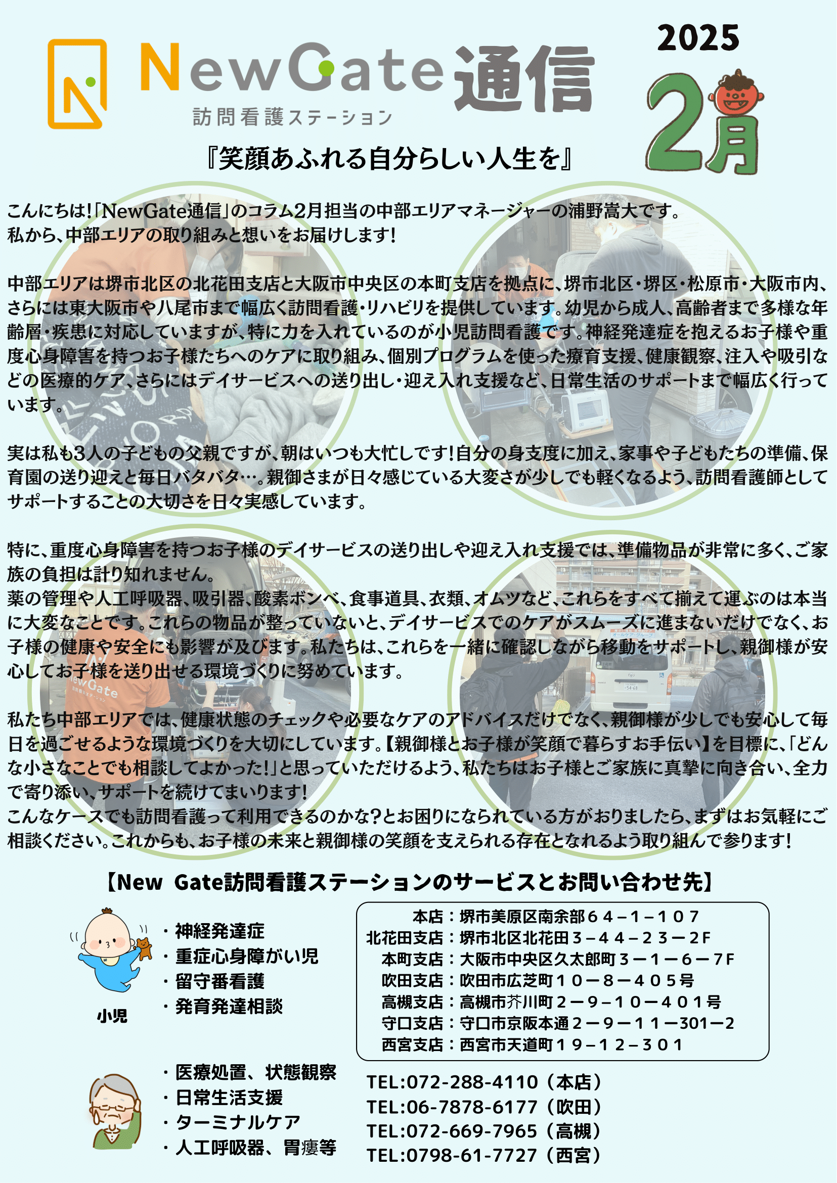 2月の月報