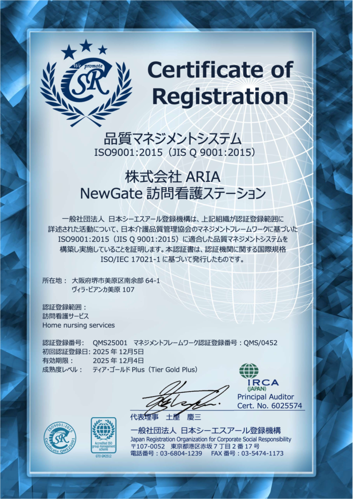 認証の登録証明書