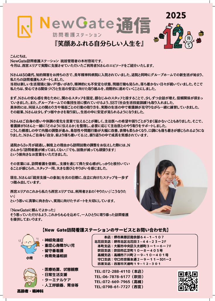 12月の月報