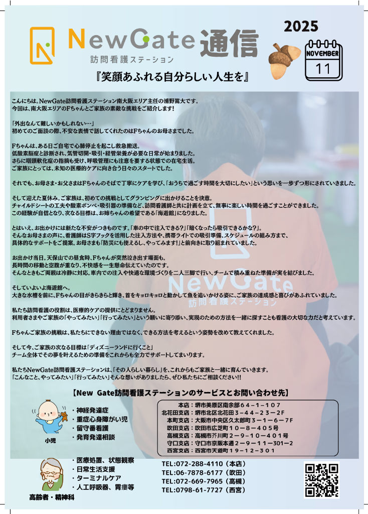 11月の月報