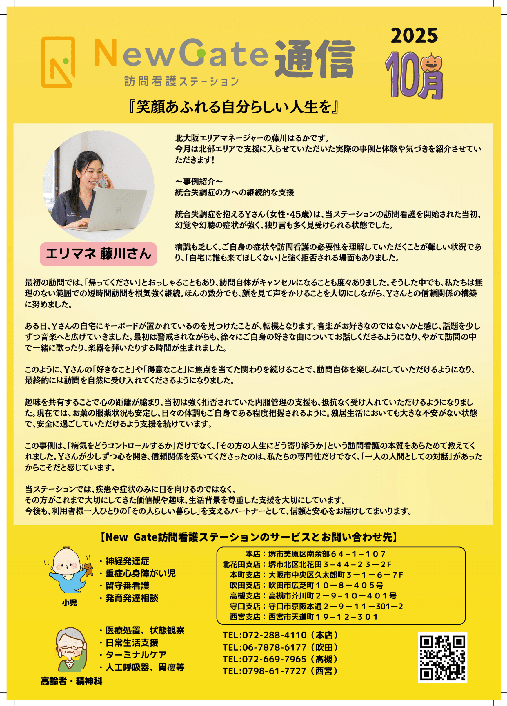 10月の月報