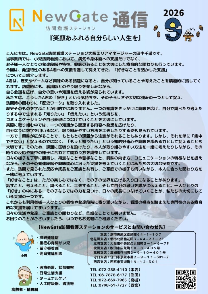 トピックスサムネイル